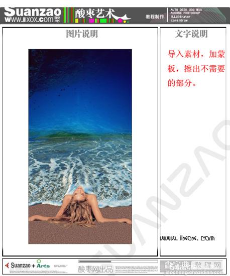 Photoshop照片合成教程:美女,海豚与海6
