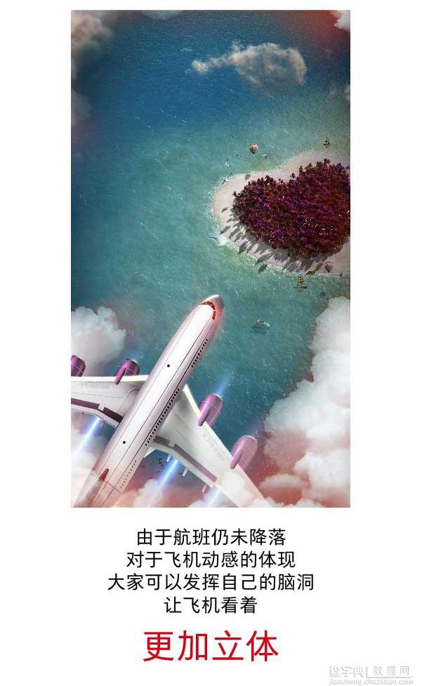 Photoshop创意合成在空中飞行的旅游航班海报12
