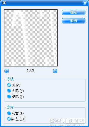 photoshop 路径和滤镜给人物全身加上发光效果10