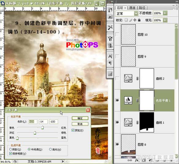 Photoshop CS3照片合成教程:向往的天堂效果19