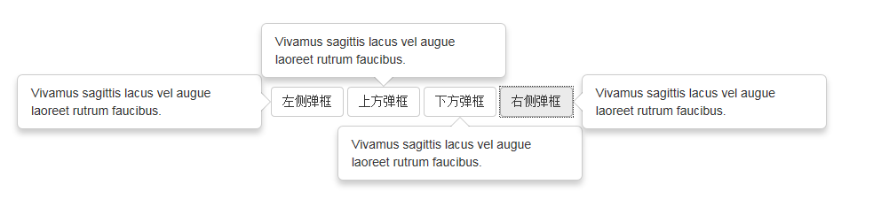 Bootstrap教程JS插件弹出框学习笔记分享3