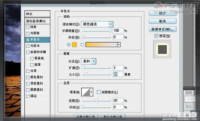 photoshop 合成非常有震撼力的保护自然海报23