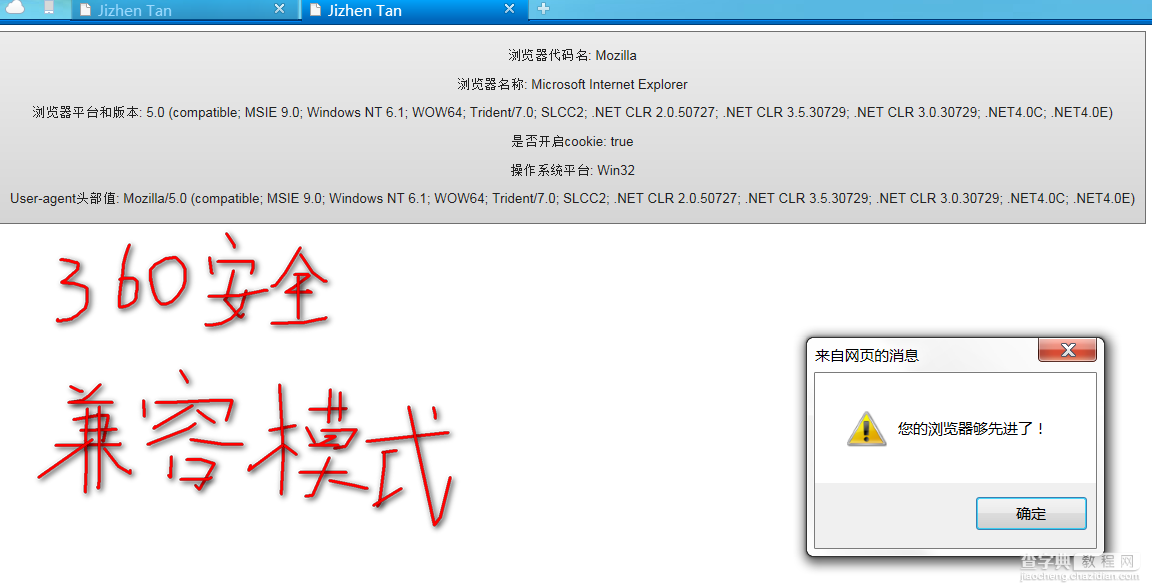 JavaScript获取浏览器信息的方法6