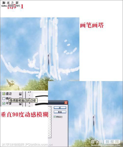 photoshop 创意合成漂亮的神光之塔8