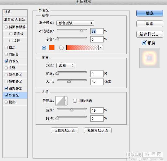 PS合成超炫的超级英雄动作片电影海报18