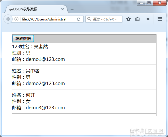 jQuery使用getJSON方法获取json数据完整示例1