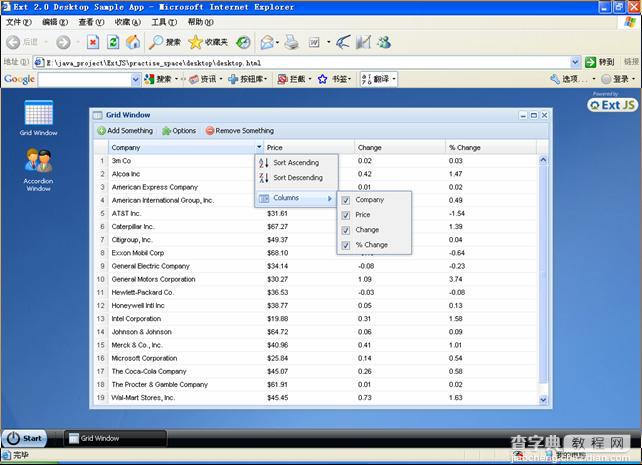 ExtJS 2.2.1的grid控件在ie6中的显示问题3