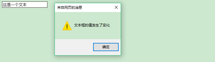 浅谈javascript基础之客户端事件驱动2