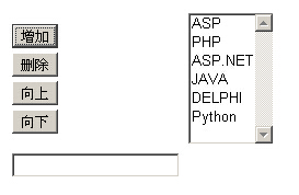 JavaScript实现下拉列表框数据增加、删除、上下排序的方法1