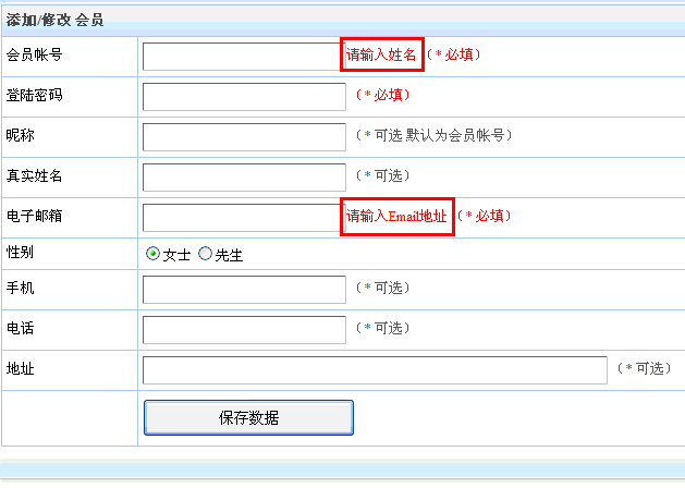 关于jquery.validate1.9.0前台验证的使用介绍2