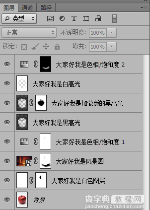 PS合成风景融合在苹果里的超强图片5