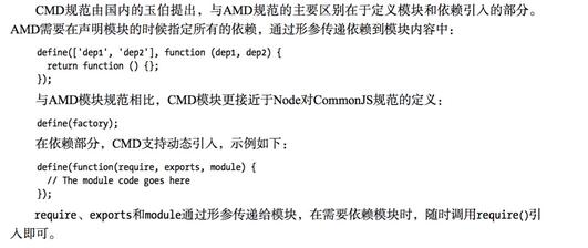 学习Node.js模块机制3