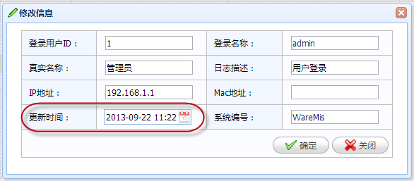 基于MVC4+EasyUI的Web开发框架形成之旅之界面控件的使用7