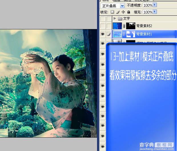 photoshop合成个性的青绿色透光图片17