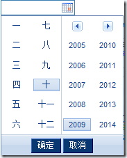 基于jQuery的日期选择控件2