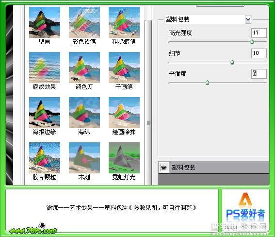 photoshop 滤镜制作非常漂亮的放射光光束5