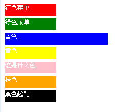 JavaScript实现的伸展收缩型菜单代码1