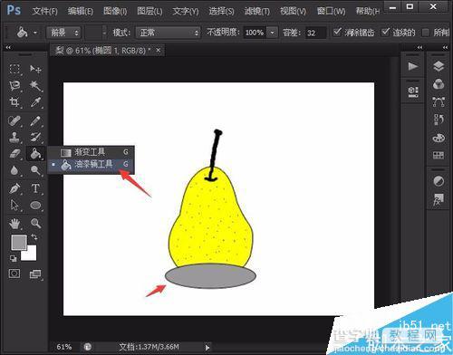 用photoshop绘制简笔画梨12