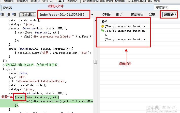 概述javascript在Google IE中的调试技巧3