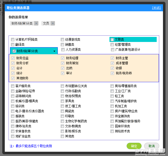 boxy基于jquery的弹出层对话框插件扩展应用 弹出层选择器2