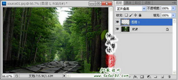 Photoshop合成崩塌破碎的山间公路效果10