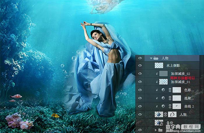 PS合成制作蔚蓝海底的唯美人像效果16