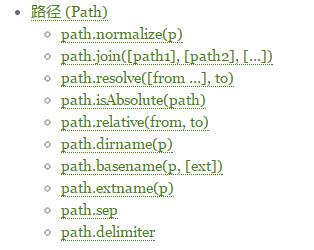 NodeJS学习笔记之（Url，QueryString，Path）模块4