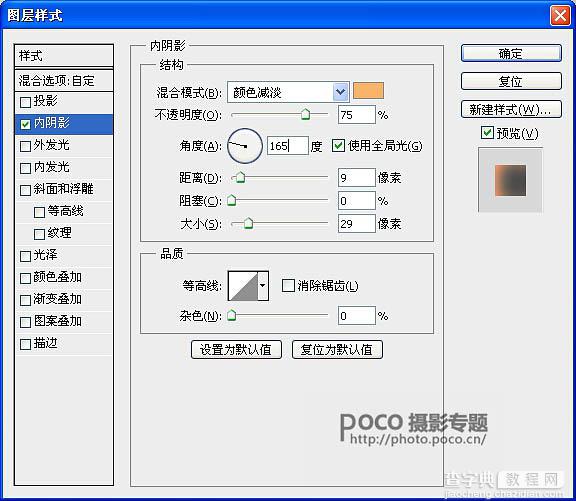 PS合成霞光中的山峰场景40