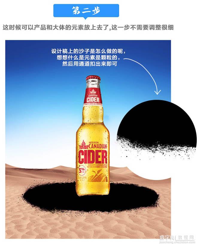 Photoshop打造出夏日极度清爽的啤酒海报8
