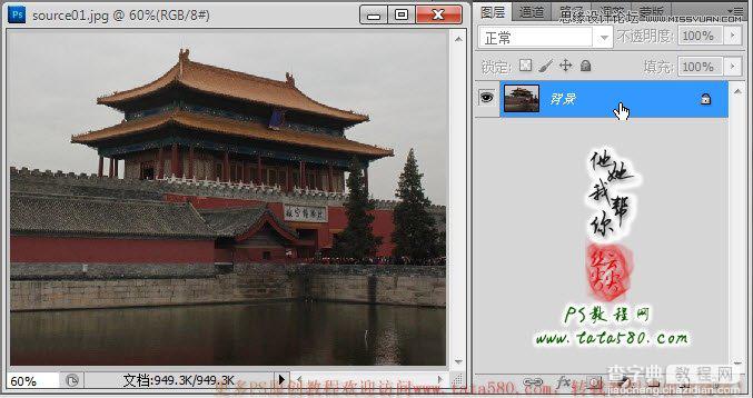 Photoshop合成制作湖面下陷造成城墙出现裂缝场景6