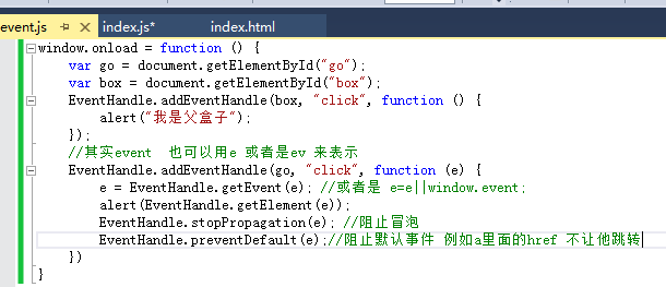 javascript 兼容各个浏览器的事件2