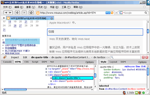 强悍无比的WEB开发好助手FireBug(Firefox Plugin)1