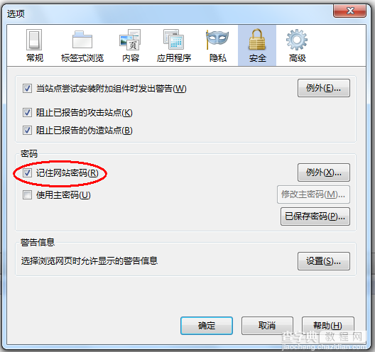 Firefox中autocomplete="off" 设置不起作用Bug的解决方法2