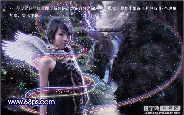 photoshop 合成树林里梦幻的紫色天使32