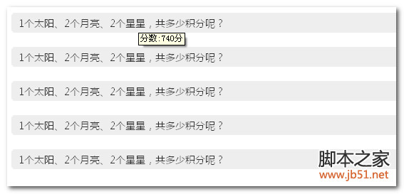 jquery鼠标滑过提示title具体实现代码1