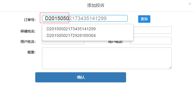 Bootstrap3使用typeahead插件实现自动补全功能1