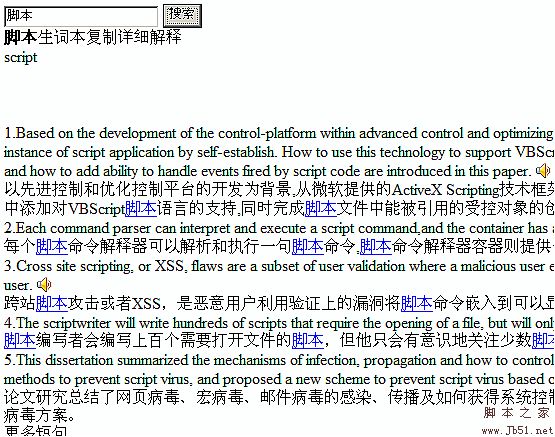 javascript实现的基于金山词霸网络翻译的代码1