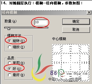 Photoshop照片合成：暗夜MM天使意境17