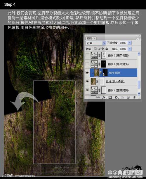 photoshop 合成长满青苔的石像7