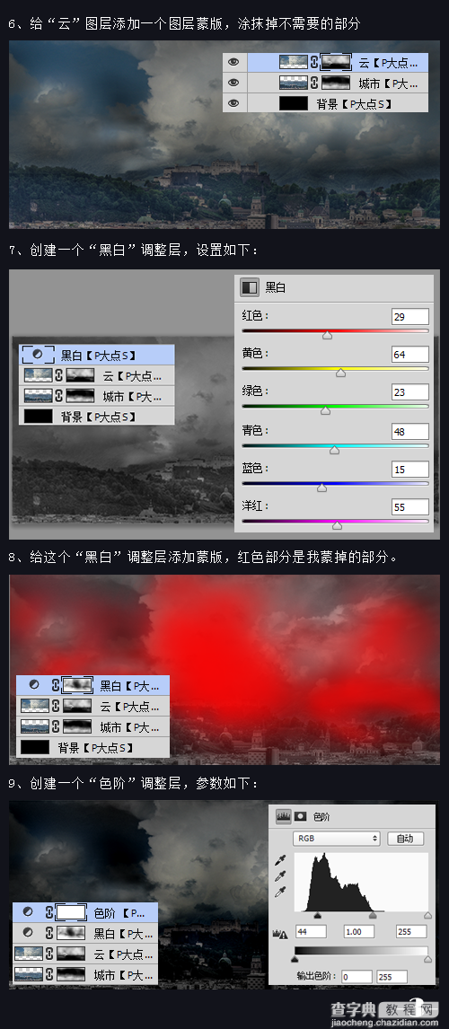 PS打造出一个科幻的黑暗之力释放场景4