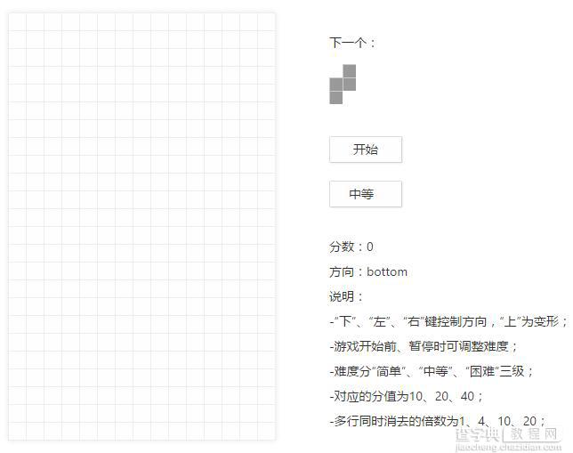 js html5 css俄罗斯方块游戏再现1