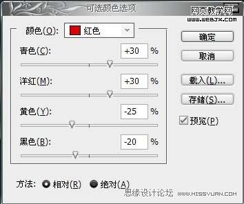 PS调色实例教程：将美女模特调制出中性色调的方法14