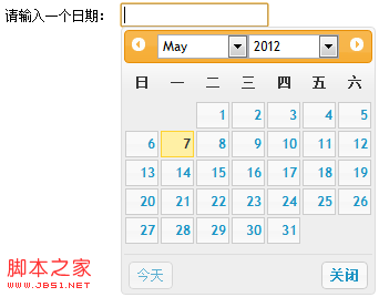 jQuery之日期选择器的深入解析3