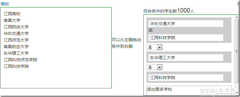 如何使用jQuery Draggable和Droppable实现拖拽功能4