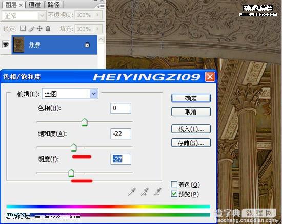 Photoshop 金碧辉煌的大礼堂 调色教程9