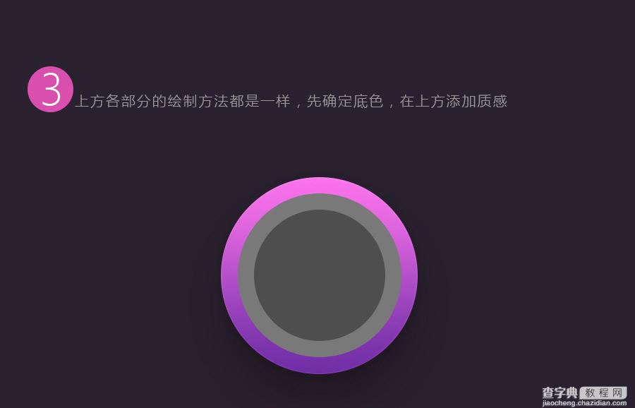 PS鼠绘超质感的立体图标ICON9