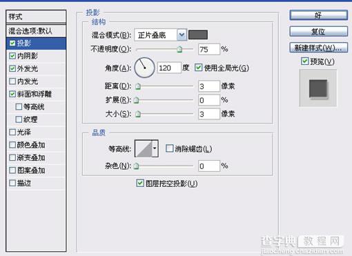 photoshop 制作金属质感图标教程12