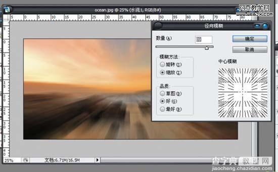 photoshop 图片合成 大海中有一个楼宇12