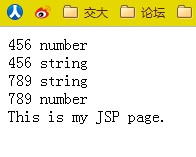 javascript 基础篇2 数据类型，语句，函数2