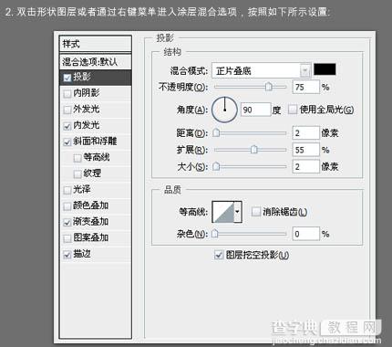 Photoshop 漂亮的黑色质感按钮3